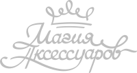 Интернет-магазин Магия Аксессуаров в Мурманске